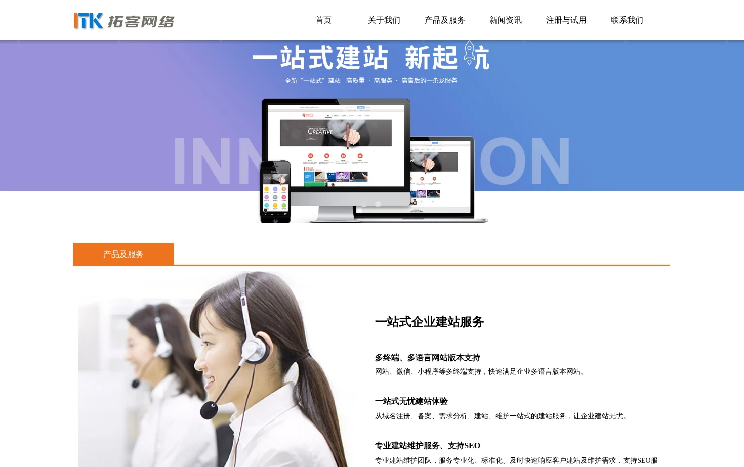 广州拓客网络科技有限公司 页面快照